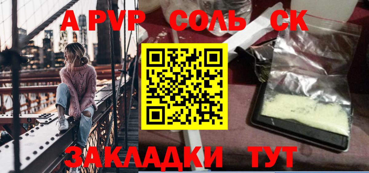 А ПВП VHQ  где можно купить   Вход с VPN  Кирово-Чепецк  Alpha-PVP VHQ 