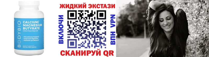 Бутират жидкий экстази  закладки  Кирово-Чепецк 