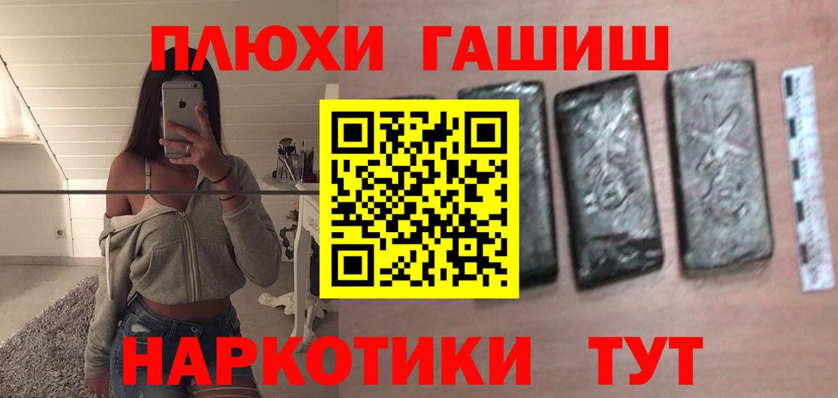 ГАШ гарик  Гашиш 40% ТГК  ГАШ  Вход с VPN  Кирово-Чепецк 