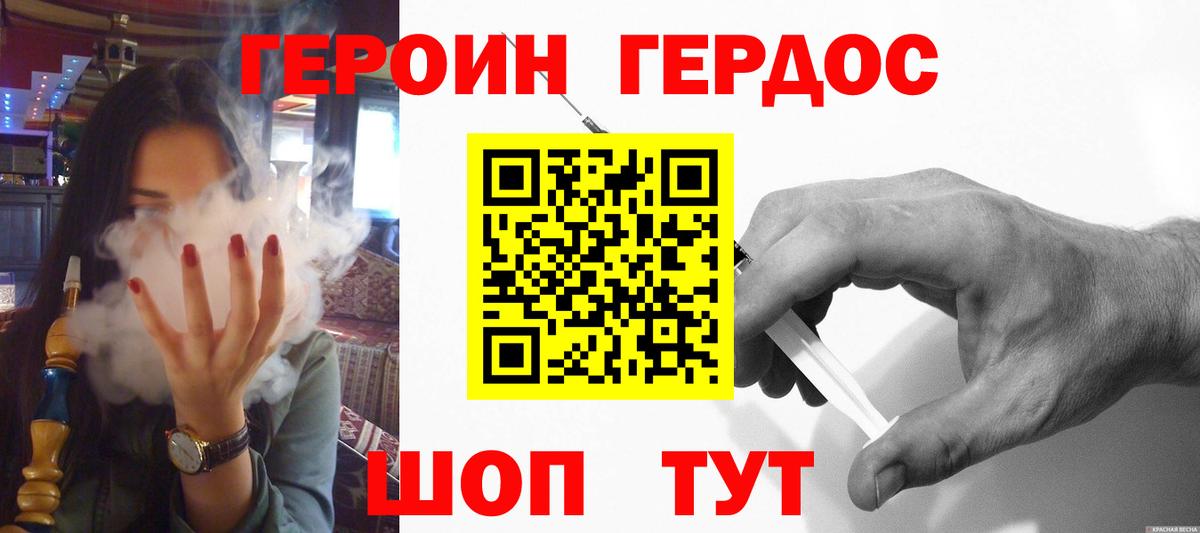 ГЕРОИН Афган Кирово-Чепецк