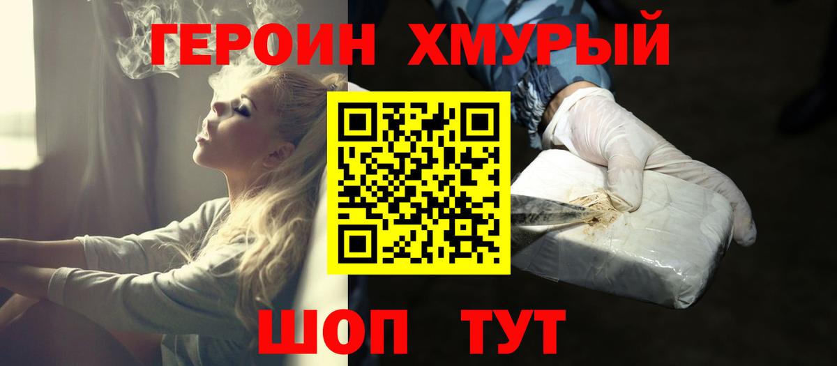 ГЕРОИН афганец  Кирово-Чепецк 