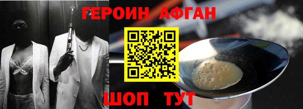 Героин герыч  Вход с VPN  Героин  Кирово-Чепецк 
