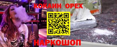 кокаин Беслан
