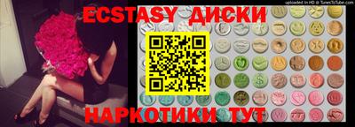 МДМА Бийск