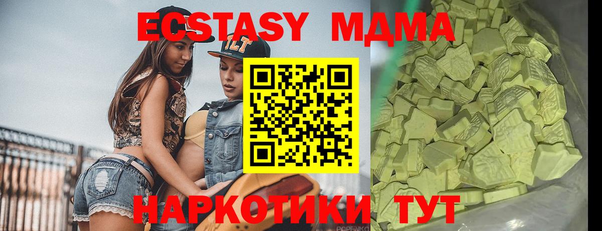 МДМА crystal  Кирово-Чепецк  MDMA crystal 