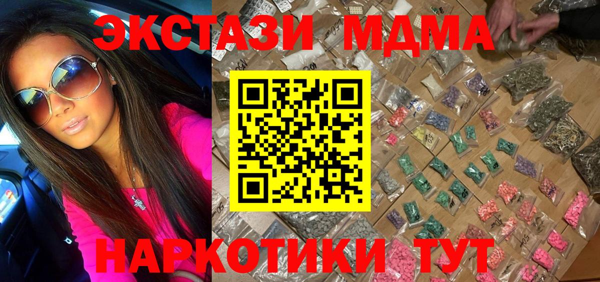 МДМА молли  MDMA Molly  Кирово-Чепецк  MDMA  Вход с VPN 