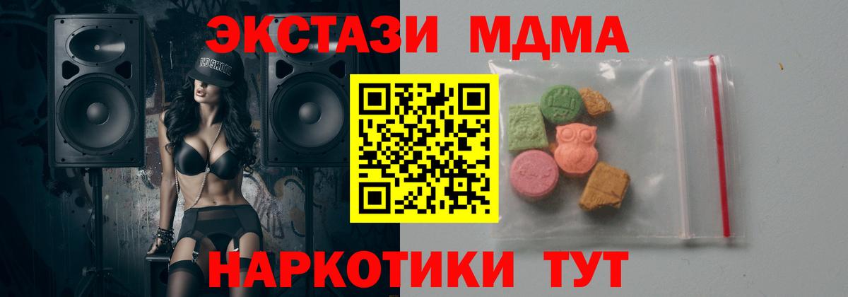 МДМА Molly Кирово-Чепецк