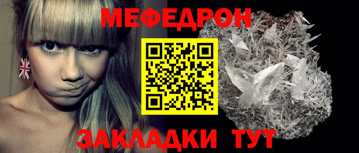 Меф  МЯУ-МЯУ кристаллы  Вход с VPN  Кирово-Чепецк  Меф мука 