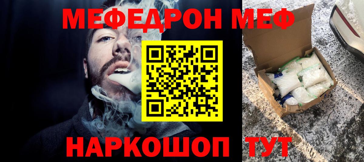 Мефедрон мука Кирово-Чепецк