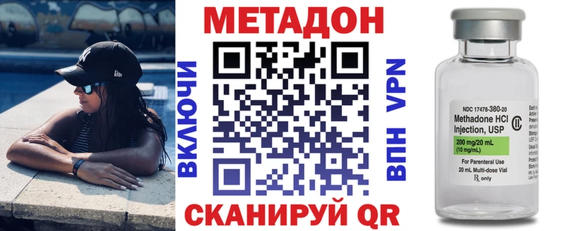 Метадон кристалл  Кирово-Чепецк 