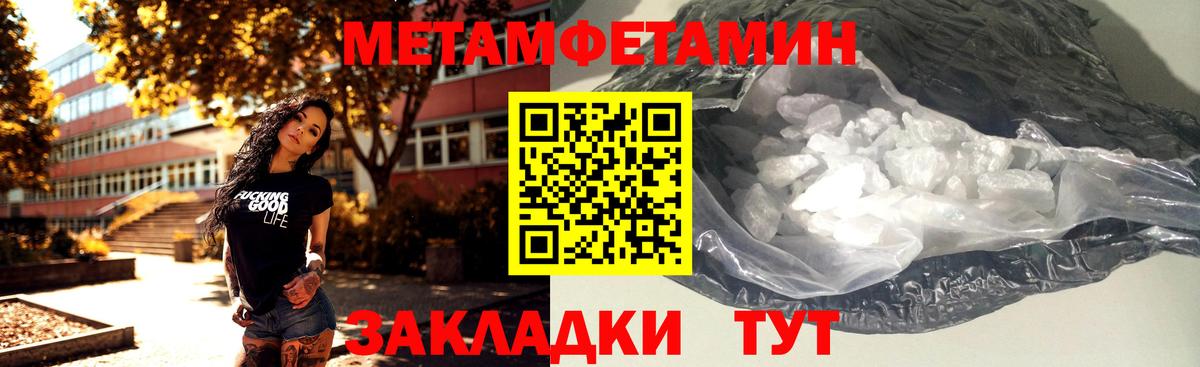 Метамфетамин Methamphetamine Кирово-Чепецк
