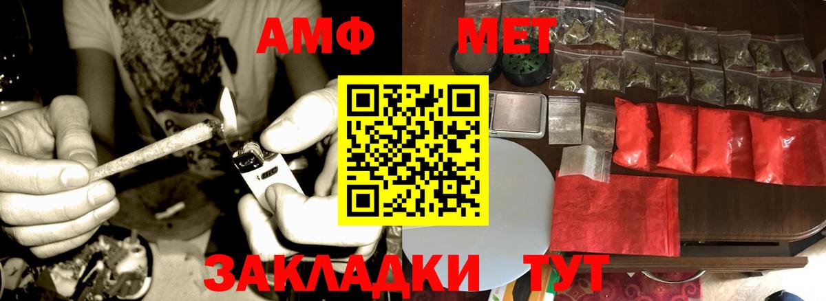 Метамфетамин  Метамфетамин витя  Кирово-Чепецк  Вход с VPN  Метамфетамин витя 