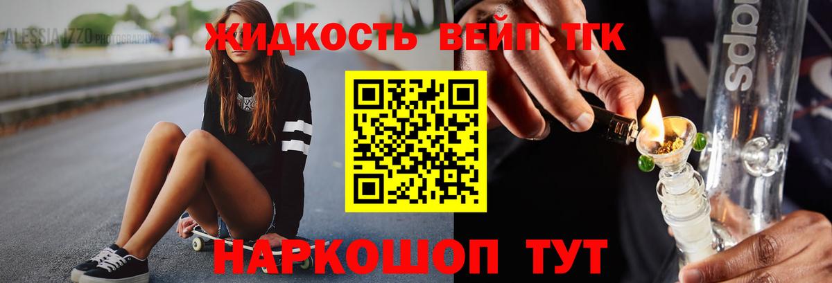 Дистиллят ТГК гашишное масло Кирово-Чепецк