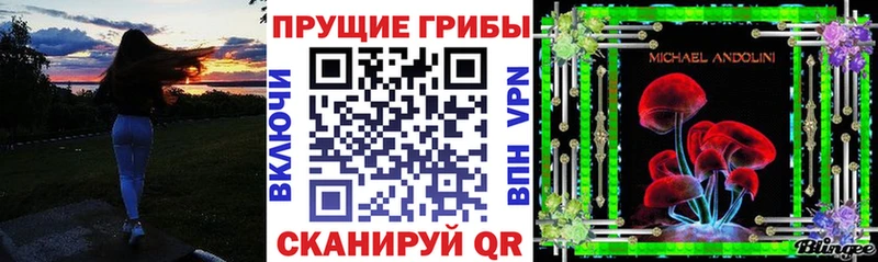 Галлюциногенные грибы мицелий Кирово-Чепецк