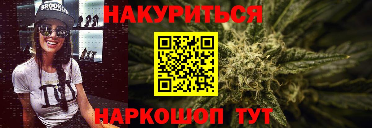 Бошки Шишки марихуана  Конопля AK-47  Конопля LSD WEED  Шишки марихуана конопля  Кирово-Чепецк  Вход с VPN 