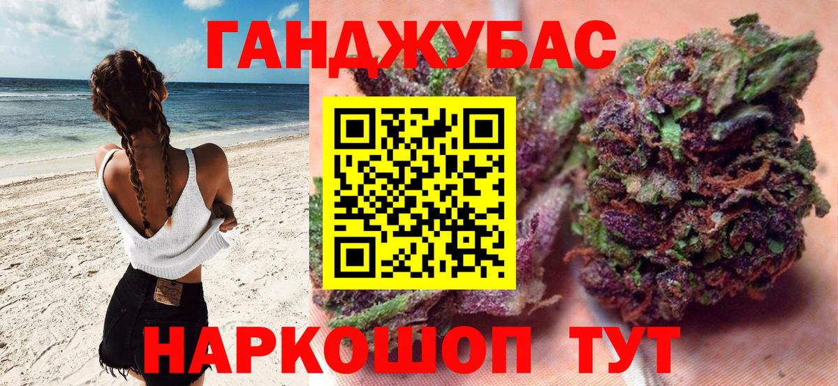Бошки Шишки Ganja Кирово-Чепецк